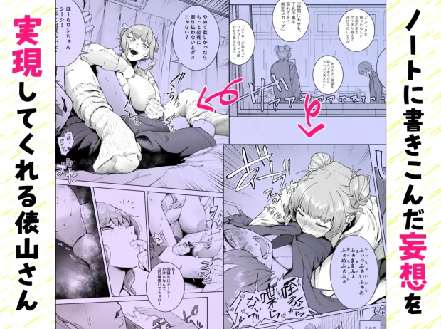 君、私の事「オカズ」にしてない?~クラスのデカギャルをオカズにしていたらバレてしまった話~